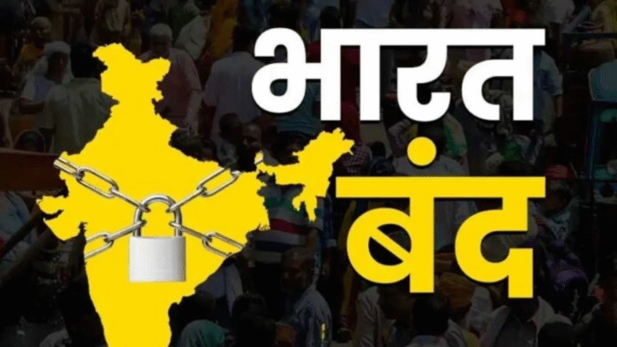 Bharat Band