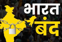 Bharat Bandh on July 9, 2025: Causes, Ramifications, and Essential Insights Bharat Band